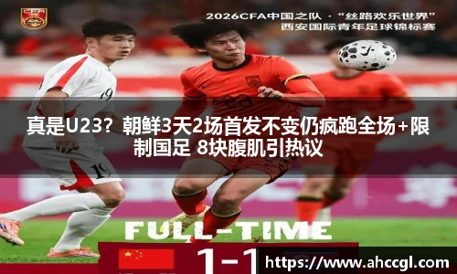 电竞比分